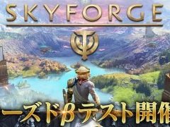 SFファンタジーアクションMMORPG「Skyforge」のPC版CBTが開始。魔法と科学の両方が発達した星を舞台に，不滅の戦士となって戦おう