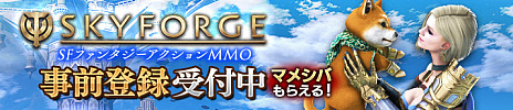 画像ギャラリー No.001のサムネイル画像 / ファンタジーMMORPG「Skyforge」PC版のオープンβテストが10月11日17:00にスタート