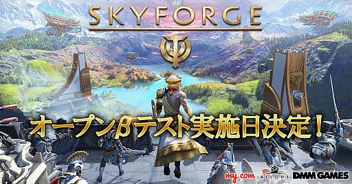 画像ギャラリー No.003のサムネイル画像 / ファンタジーMMORPG「Skyforge」PC版のオープンβテストが10月11日17:00にスタート