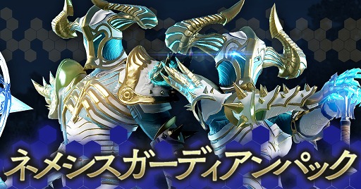 画像ギャラリー No.001のサムネイル画像 / PC版「Skyforge」,コスチュームとアイテムがセットになった「ネメシスガーディアンパック」を販売