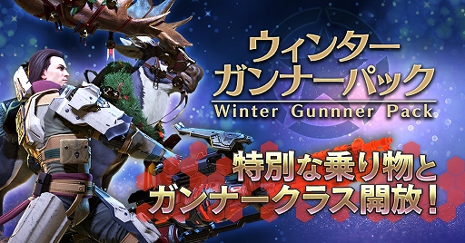 画像ギャラリー No.001のサムネイル画像 / 「Skyforge」，PC版でガンナーの開放や武器などがセットになったお得なパックが販売。PS4版は後日予定に
