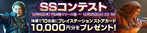 画像ギャラリー No.003のサムネイル画像 / 「Skyforge」，PC版でガンナーの開放や武器などがセットになったお得なパックが販売。PS4版は後日予定に