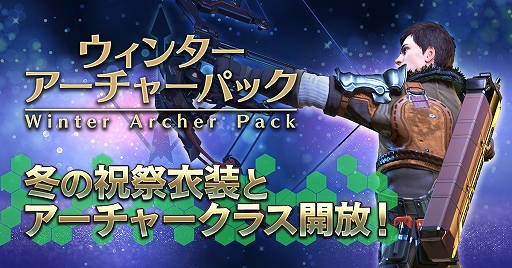 画像ギャラリー No.001のサムネイル画像 / PC版「Skyforge」，アーチャーの開放と武器，コスチュームなどがセットになったお得なアイテムパックを販売