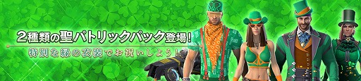 画像ギャラリー No.003のサムネイル画像 / 「Skyforge」,聖パトリックを祝うイベントが開催。限定衣装や乗り物が入手可能