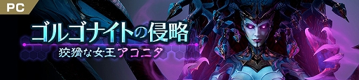 画像ギャラリー No.009のサムネイル画像 / PC版「Skyforge」，エリート部隊の衣装や乗り物を獲得できるイベント「COUNT DOUWN」が本日より開催