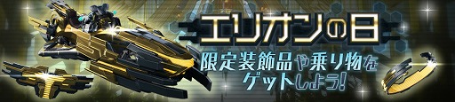 画像ギャラリー No.002のサムネイル画像 / 「Skyforge」,低重力が特徴の新マップ「テア」を実装