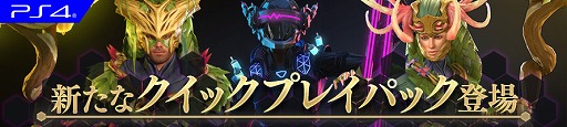 画像ギャラリー No.006のサムネイル画像 / 「Skyforge」,低重力が特徴の新マップ「テア」を実装