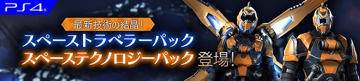 画像ギャラリー No.007のサムネイル画像 / 「Skyforge」,低重力が特徴の新マップ「テア」を実装