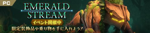 画像ギャラリー No.002のサムネイル画像 / PS4版「Skyforge」,限定アビリティが獲得できる「ディヴァインウェポン」イベント開催。PC版限定イベントも