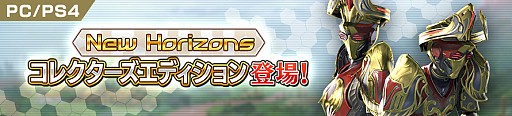 画像ギャラリー No.002のサムネイル画像 / 「Skyforge」,新たな勢力やマップが登場する「New Horizons」アップデートが実施