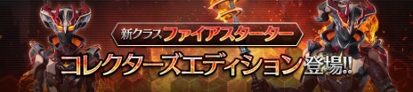 画像ギャラリー No.011のサムネイル画像 / 「Skyforge」の最新アップデート「IGNITION」が本日実装。炎を操る新クラス「ファイアスターター」が参戦