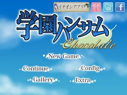 画像ギャラリー No.001のサムネイル画像 / 「学園ハンサム」外伝ストーリー第2弾のiOS/Android向けアプリが配信開始