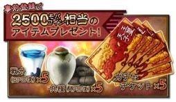 画像ギャラリー No.003のサムネイル画像 / 「三国志トライブ」がMobageで今春配信。事前登録をするとアイテムがもらえる