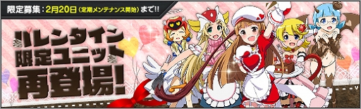 画像ギャラリー No.002のサムネイル画像 / 「ロボットガールズZ ONLINE」，バレンタイン限定ユニットが再登場