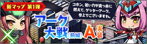 画像ギャラリー No.003のサムネイル画像 / 「ロボットガールズZ ONLINE」，バレンタイン限定ユニットが再登場