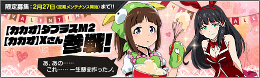 画像ギャラリー No.001のサムネイル画像 / 「ロボットガールズZ ONLINE」の限定募集にカカオ版のXさんとダブラスM2が登場
