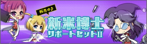 画像ギャラリー No.006のサムネイル画像 / 「ロボットガールズZ ONLINE」の限定募集に「【私服】バド」が登場