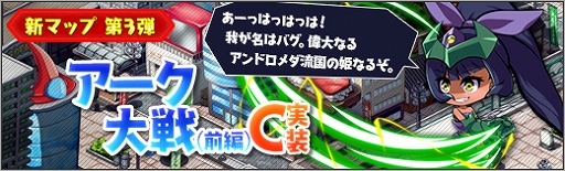 画像ギャラリー No.007のサムネイル画像 / 「ロボットガールズZ ONLINE」，超獣機神ダンクーガから「ランガ」と「ララ」が参戦