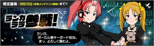 画像ギャラリー No.009のサムネイル画像 / 「ロボットガールズZ ONLINE」，超獣機神ダンクーガから「ランガ」と「ララ」が参戦
