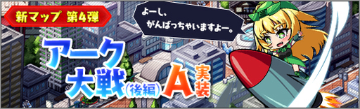 画像ギャラリー No.002のサムネイル画像 / 「ロボットガールズZ ONLINE」の限定募集に“テーマ募集:アーク大戦”が登場