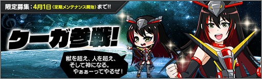 画像ギャラリー No.005のサムネイル画像 / 「ロボットガールズZ ONLINE」限定募集に超獣機神ダンクーガから「クーガ」参戦
