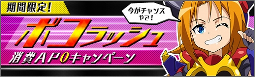 画像ギャラリー No.006のサムネイル画像 / 「ロボットガールズZ ONLINE」,限定募集に「ガッキー(制服)」と「あしゅら男爵(着物)」が参戦