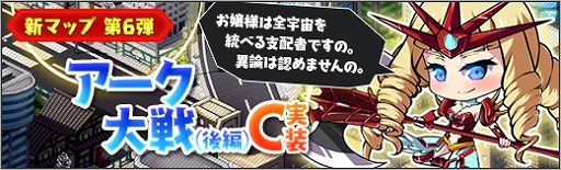 画像ギャラリー No.007のサムネイル画像 / 「ロボットガールズZ ONLINE」,限定募集に「ガッキー(制服)」と「あしゅら男爵(着物)」が参戦