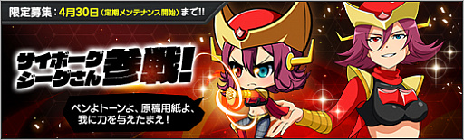 画像ギャラリー No.002のサムネイル画像 / 「ロボットガールズZ ONLINE」，限定募集に「サイボーグジーグさん」が参戦