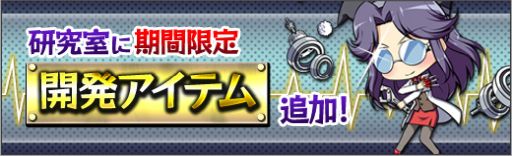 画像ギャラリー No.009のサムネイル画像 / 「ロボットガールズZ ONLINE」の限定募集に「アークちゃん(私服)」と「ゲッドラさん(私服)」が登場