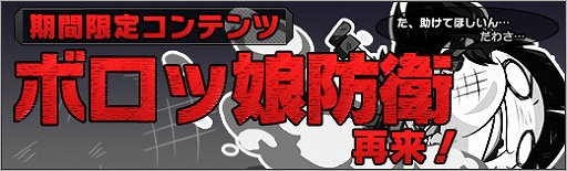 画像ギャラリー No.003のサムネイル画像 / 「ロボットガールズZ ONLINE」,ロボコイン募集に「サイボーグジーグさん」が登場