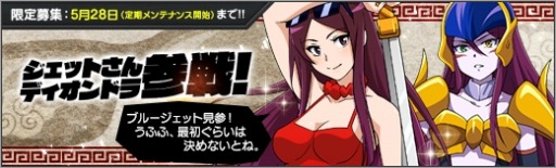 画像ギャラリー No.010のサムネイル画像 / 「ロボットガールズZ ONLINE」に「ジェットさん」と「ディオンドラ」が参戦