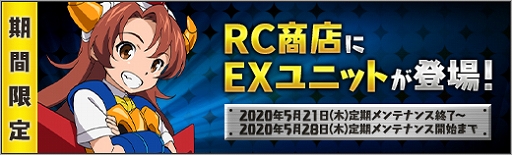 画像ギャラリー No.001のサムネイル画像 / 「ロボットガールズZ ONLINE」,「マシンロボ クロノスの大逆襲」から「ドリルさん」が参戦