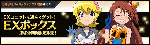 画像ギャラリー No.002のサムネイル画像 / 「ロボットガールズZ ONLINE」,6周年を記念した「EXボックス」第2弾が販売開始