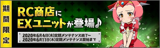 画像ギャラリー No.004のサムネイル画像 / 「ロボットガールズZ ONLINE」,6周年を記念した「EXボックス」第2弾が販売開始