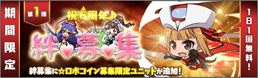 画像ギャラリー No.005のサムネイル画像 / 「ロボットガールズZ ONLINE」,6周年を記念した「EXボックス」第2弾が販売開始