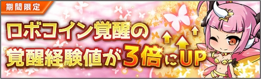 画像ギャラリー No.009のサムネイル画像 / 「ロボットガールズZ ONLINE」,6周年を記念した「EXボックス」第2弾が販売開始