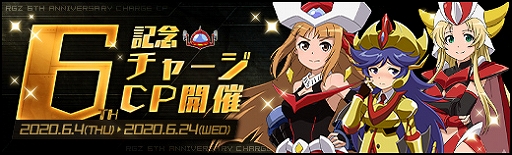 画像ギャラリー No.013のサムネイル画像 / 「ロボットガールズZ ONLINE」,6周年を記念した「EXボックス」第2弾が販売開始