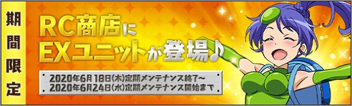 画像ギャラリー No.004のサムネイル画像 / 「ロボットガールズZ ONLINE」,「マシンロボ クロノスの大逆襲」よりケンリュウが参戦