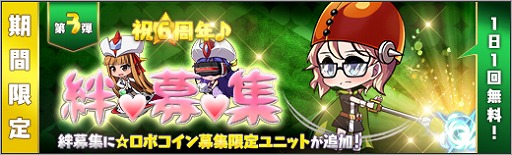 画像ギャラリー No.009のサムネイル画像 / 「ロボットガールズZ ONLINE」,「マシンロボ クロノスの大逆襲」よりケンリュウが参戦