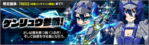画像ギャラリー No.011のサムネイル画像 / 「ロボットガールズZ ONLINE」,「マシンロボ クロノスの大逆襲」よりケンリュウが参戦