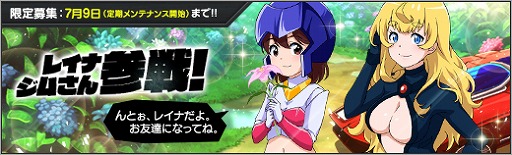 画像ギャラリー No.002のサムネイル画像 / 「ロボットガールズ Z ONLINE」に「マシンロボ クロノスの大逆襲」から「レイナ」と「ジムさん」が参戦