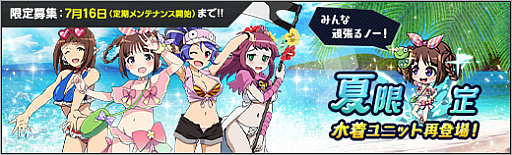 画像ギャラリー No.003のサムネイル画像 / 「ロボットガールズZ ONLINE」，過去の水着ユニットが再登場