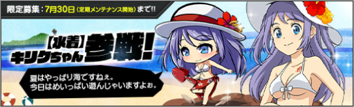 画像ギャラリー No.007のサムネイル画像 / 「ロボットガールズZ ONLINE」水着姿のキリクちゃんが参戦