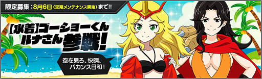 画像ギャラリー No.002のサムネイル画像 / 「ロボットガールズZ ONLINE」に「戦国魔神ゴーショーグン」からルナさんが参戦