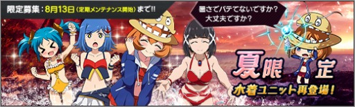 画像ギャラリー No.004のサムネイル画像 / 「ロボットガールズZ ONLINE」に過去の水着ユニットが期間限定で再登場