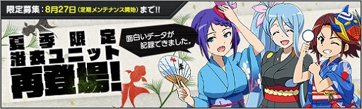 画像ギャラリー No.005のサムネイル画像 / 「ロボットガールズ Z ONLINE」，浴衣姿のライガーさんが参戦