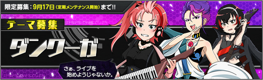 画像ギャラリー No.002のサムネイル画像 / 「ロボットガールズZ ONLINE」の限定募集に「超獣機神ダンクーガ」のテーマ募集が登場