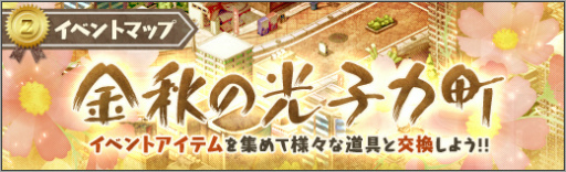 画像ギャラリー No.007のサムネイル画像 / 「ロボガZ ONLINE」グラー博士&ライガ様CEが参戦