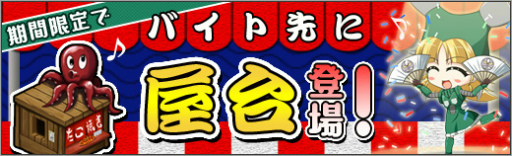画像ギャラリー No.010のサムネイル画像 / 「ロボガZ ONLINE」グラー博士&ライガ様CEが参戦
