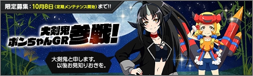 画像ギャラリー No.001のサムネイル画像 / 「ロボットガールズZ ONLINE」にゲッターロボGから“大剣鬼”と“ポンちゃんGR”が参戦